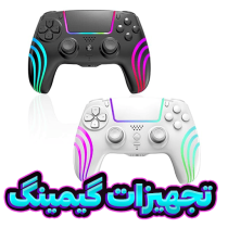 دسته بندی گیمینگ دسته بندی گیمینگ