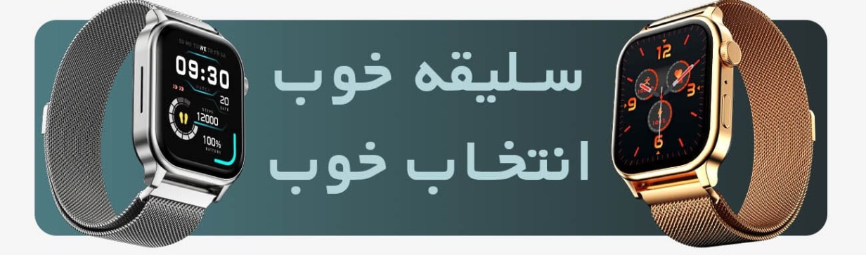 خرید انواع ساعت هوشمند با بهترین قیمت | ای‌شاپ ishopp.ir