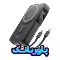 دسته بندی پاور بانک دسته بندی پاور بانک