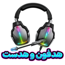 دسته بندی هدفون و هدست دسته بندی هدفون و هدست