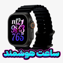 ذسته بندی ساعت هوشمند ذسته بندی ساعت هوشمند