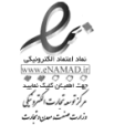اینماد