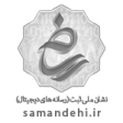 نشان ملی