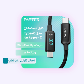 خرید کابل فست شارژ فستر 60 وات faster type cto type c 60w