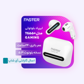 ایر پاد بلوتوثی FASTER TG 550 GAMING