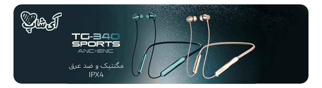 هدفون حرفه ای فستر مدل Faster TG-340 Magnetic Neckband Wireless Bluetooth ( 12 ماه گارانتی + وارانتی طلایی تعویض )